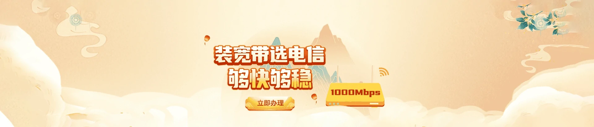 相城区电信宽带