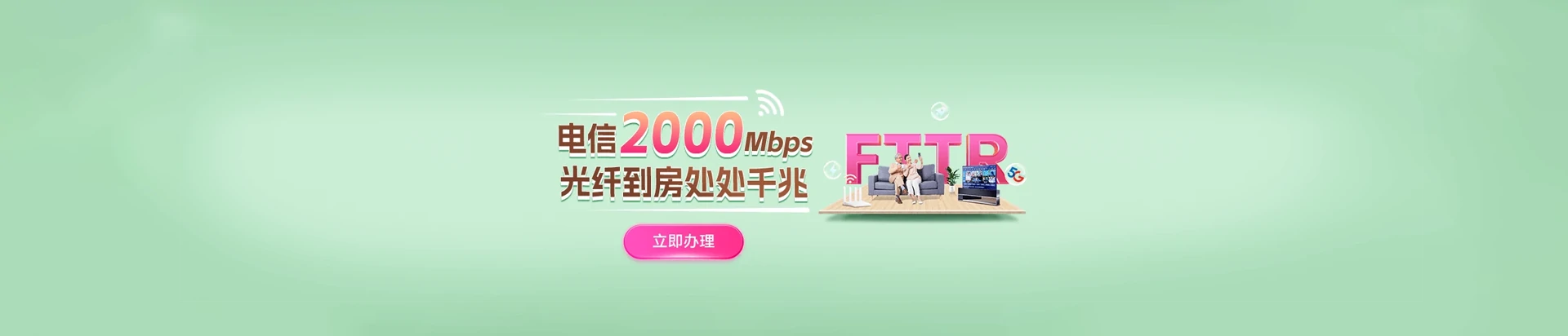 相城区电信宽带