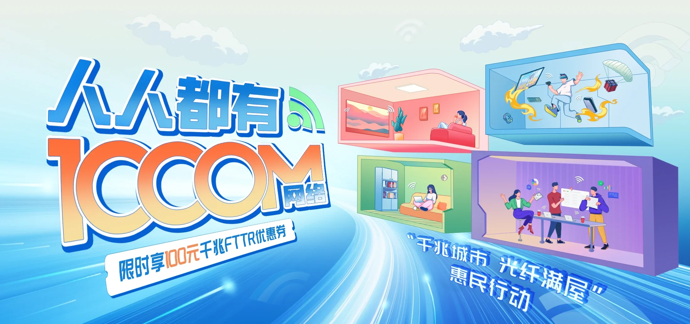 中国电信 相城区电信宽带 宽带套餐